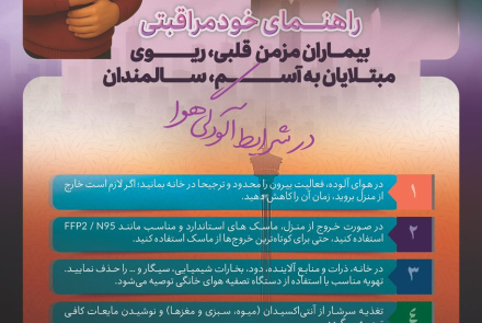 " راهنمای خود مراقبتی "