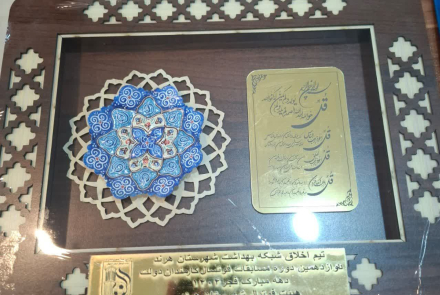 کاپ اخلاق