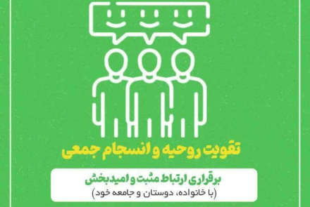 🔻 چگونه در زمان‌های ناآرام اسیر جنگ‌‌روانی نشویم؟