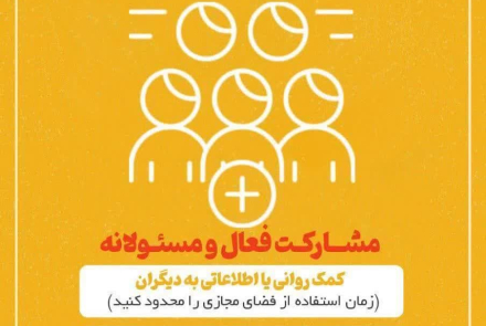 🔻 چگونه در زمان‌های ناآرام اسیر جنگ‌‌روانی نشویم؟