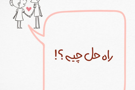 ترس از دست دادن