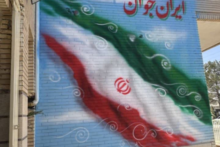 دیوارنویسی «ایران جوان»