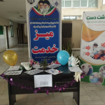 برپایی میزخدمت رور جهانی بهداشت دست